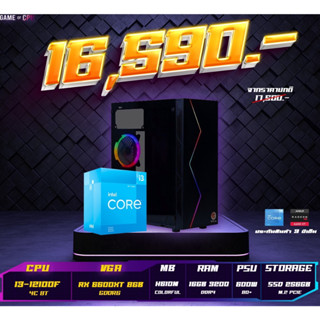 คอมประกอบ รวมสเปค RX 6600XT 8GB เล่นเกมปรับ ULTRA ,​ Cpu คอมพิวเตอร์ ประกัน 3 ปีเต็ม!!