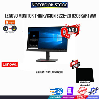 [ผ่อน 0% 10ด.][รับเพิ่ม! แผ่นรองเม้าส์]Lenovo MONITOR ThinkVision S22E-20 62C6KAR1WW/75 Hz/21.5"/ประกัน 3y