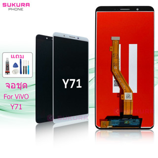 จอชุด สำหรับ vivo Y71 หน้าจอ  vivo Y71 จอ ​LCD vivo Y71