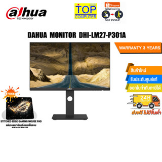 [แถมเพิ่ม! แผ่นรองเม้าส์ Gaming]DAHUA MONITOR DHI-LM27-P301A/ประกัน 3 Y