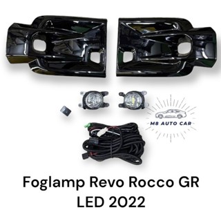 ไฟตัดหมอก สปอร์ตไลท์ Revo Rocco GR 2022 2023 Foglamp Hilux Revo Rocco GR