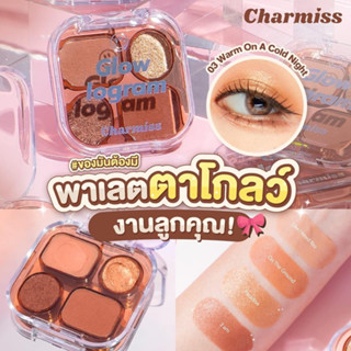 ♦️ร้านค้าจัดส่งไว♦️ อายแชโดว์พาเลท สีชมพู Charmiss Glowlogram Eyeshadow Palette อายแชโดว์เนื้อโมจิ กันน้ำ ติดทน สีชัด