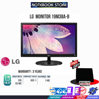 [รับเพิ่ม! แผ่นรองเม้าส์]Monitor 18.5 LG 19M38A-B(L1-19M38A-B)/TN,VGA/60Hz/ประกัน 3 Y/By Notebook store