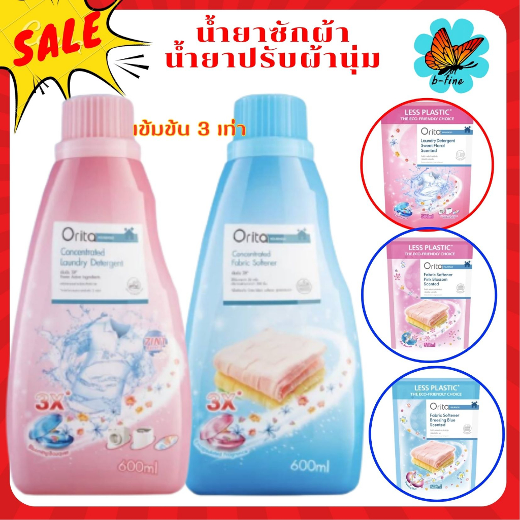 E-TAX🎯 Orita โอริต้า น้ำยาซักผ้า น้ำยาปรับผ้านุ่ม [500-600 มล] watsons วัตสัน