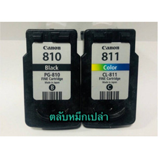 ตลับหมึกเปล่า Canon 810-811ดำ-สี ไม่เจาะไม่เติมหมึก เหมาะสำหรับช่างหรือผู้ที่สามารถทำตลับเป็น กรุณากดตรงช่องตัวเลือกสินค