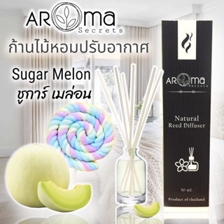 Sugar Melon 🍭 ก้านไม้หอมปรับอากาศ Aroma Secrets