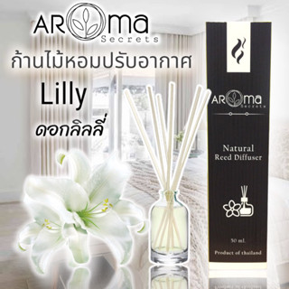 Lilly กลิ่นลิลลี่ ก้านไม้หอมปรับอากาศ by Aroma Secrets