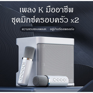 พร้อมส่งไม่ต้องรอ YS-203 ลำโพงบลูทูธ กำลังไฟสูง 100W ไมโครโฟนไร้สาย ไมค์2ตัว ชาร์จไฟ จัดปาร์ตี้ปีใหม่（ฟังก์ชั่นการ์ดเสีย