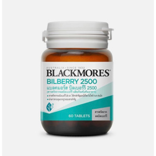 Blackmores Bilberry 2500 แบลคมอร์ส บิลเบอร์รี 2500