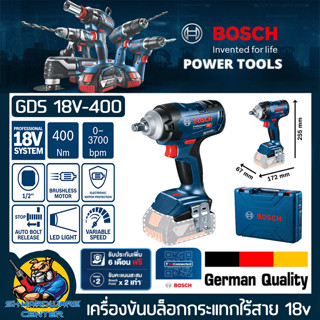 เครื่องขันบล็อกน็อต ไร้สาย 18v มอเตอร์บัสเลส แรงบิด 400N.m. ยี่ห้อ BOSCH รุ่น  GDS18V-400 (รับประกัน 1ปี)