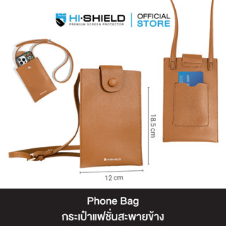 Hi-Shield Phone Bag - กระเป๋าใส่โทรศัพท์สะพายข้าง (สีน้ำตาล)