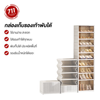 Shoe storage box ตู้เก็บรองเท้าพับได้