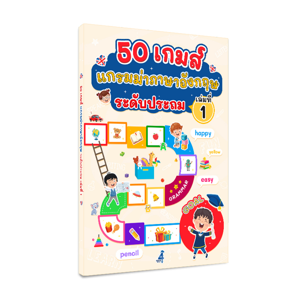 แกรมม่าภาษาอังกฤษ ถูกที่สุด พร้อมโปรโมชั่น ก.ค. 2023|Biggoเช็คราคาง่ายๆ