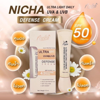 ☀️NICHA ULTRA LIGHT DAILY UVA &amp; UVB DEFENSE CREAM SPF 50 PA+++