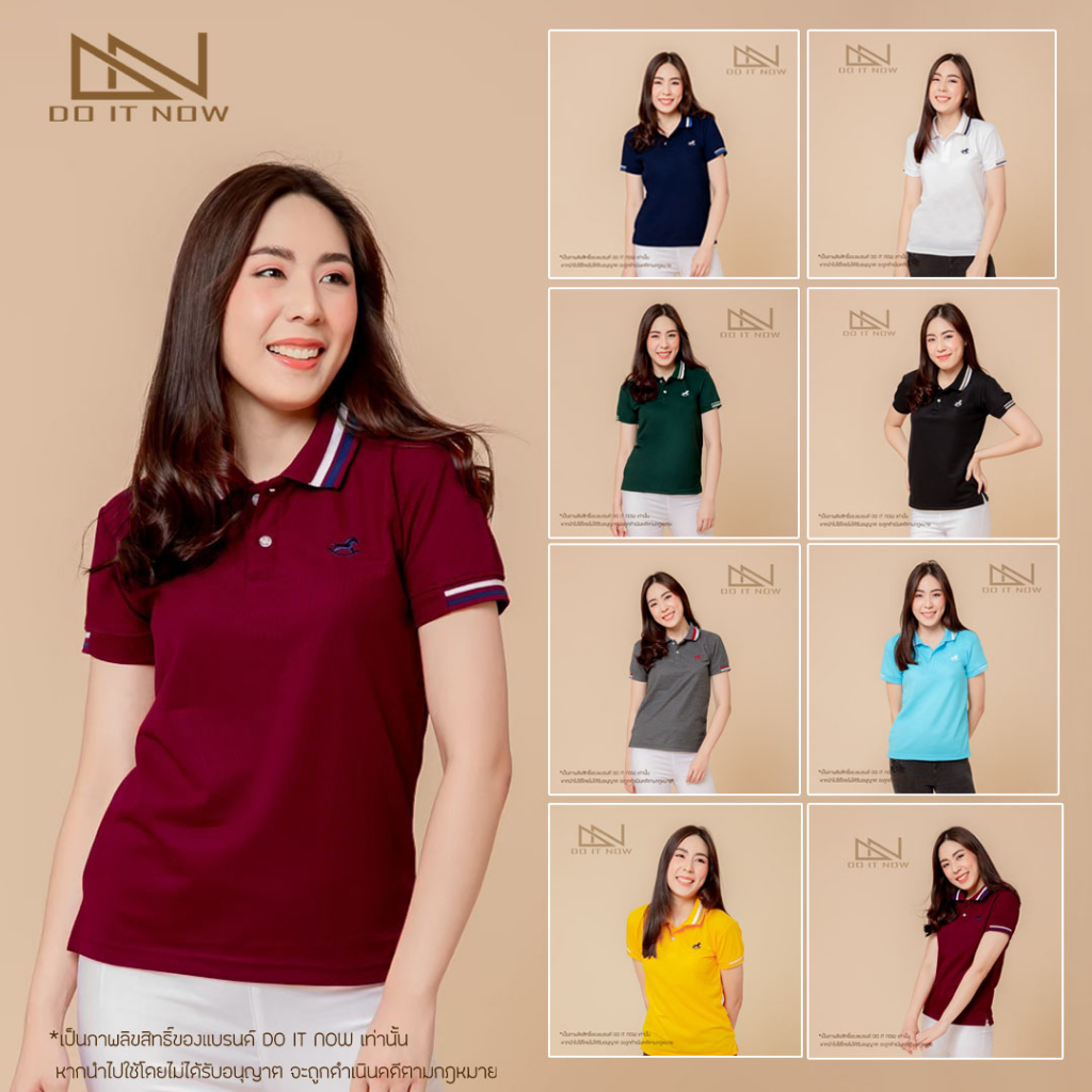 เสื้อโปโล รุ่น Rocking Horse (หญิง) 8 สี By Doitnow  สินค้าคุณภาพ จากแห่งผลิตโดยตรง!!