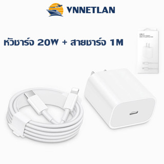 🚀VNNETLAN🚀สายชาร์จ 20w fast charging ชุดชาร์จ ชาร์จไว สายชาร์จ + หัวชาร์จ 25w