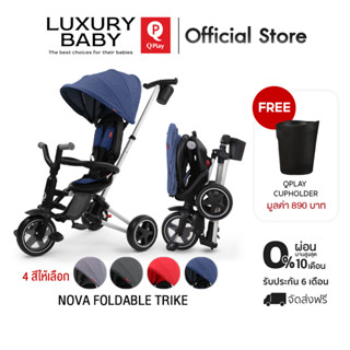 【Official Store สินค้าแท้】 รถเข็นเด็กเด็กสามล้อ Qplay Nova Foldable Tricycle 6in1 (Blue)┇แถมฟรี ที่รองแก้ว มูลค่า 890.-