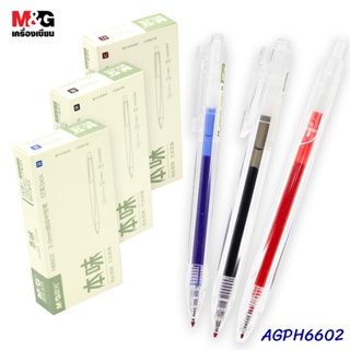 ปากกาเจลกด 0.5 mm ปากกาด้ามใส M&amp;G