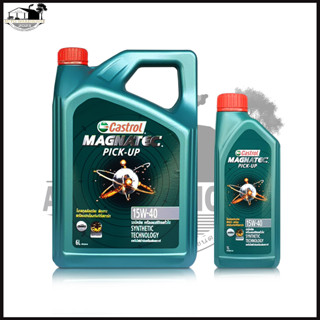 Castrol Magnatec Pick-up น้ำมันเครื่องดีเซล กึ่งสังเคราะห์ คาสตรอล SAE 15w-40 *กดเลือกปริมาณ