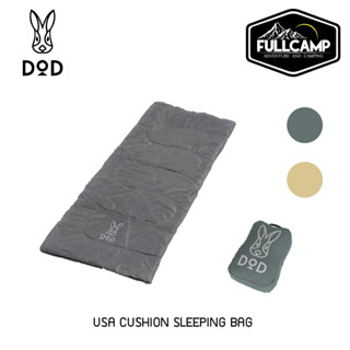 DoD USA CUSION SLEEPING BAG ถุงนอน ถุงนอนปิกนิก ถุงนอนแคมป์ปิ้ง แบบพกพา