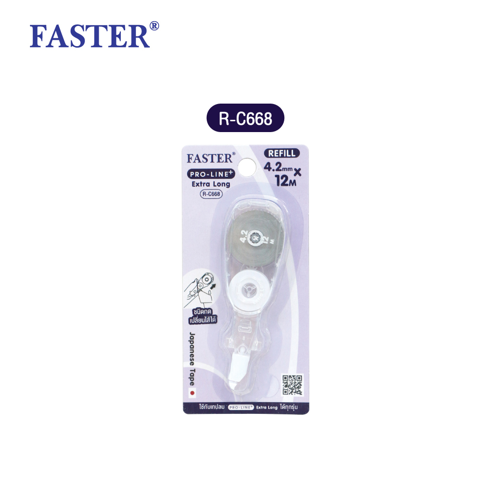 FASTER (ฟาสเตอร์) ไส้เติมเทปลบคำผิด PRO-LINE+ EXTRA LONG ความยาว 12 เมตร รีฟิลเทปลบ รหัส R-C668,R-C669,R-C670