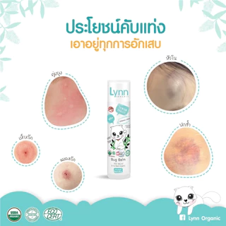 ลินน์ Lynn Bug Bruise Balm บาล์มสำหรับเด็ก ลดบวม ฟกช้ำ หรือทาหลังยุงกัด