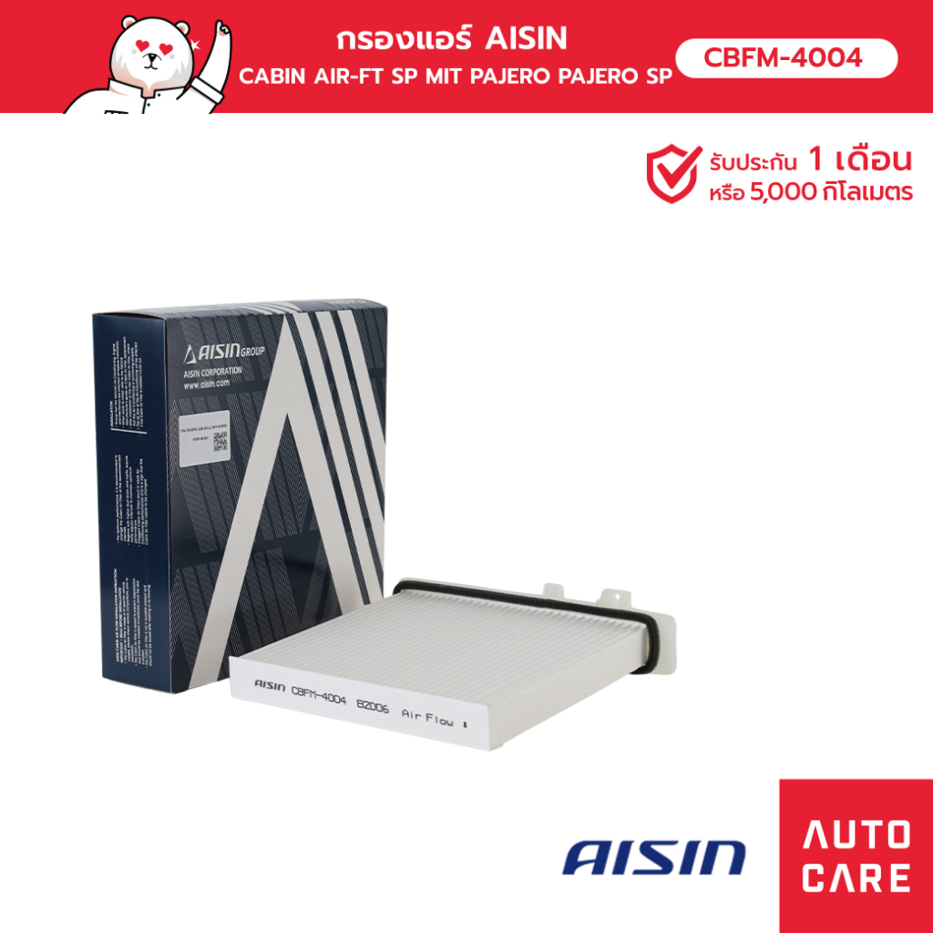 กรองแอร์ AISIN  MITSUBISHI PAJERO / PAJERO SPORT 2.5L / 3.2L  ปี 00-15 [CBFM-4004]