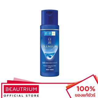 HADALABO Premium Whitening Lotion Light โลชั่นบำรุงผิวหน้า 170ml