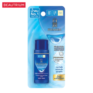 HADALABO Premium Whitening Lotion Light โลชั่นบำรุงผิวหน้า 30ml