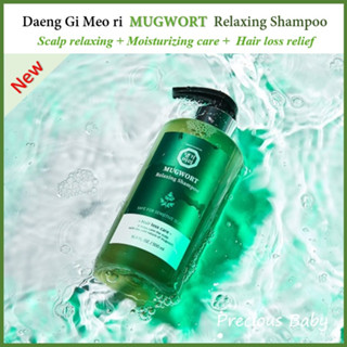 New!! Daeng gi meo ri - Mugwort Hair Loss Care and Refreshing Shampoo&amp;Treatment