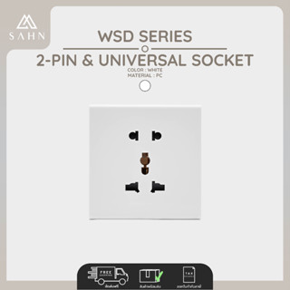 2 Pin &amp; Universal Socket ปลั๊ก เต้ารับ 2 รูและ 3 รู รุ่น Dale White Sereis (WSD-11)