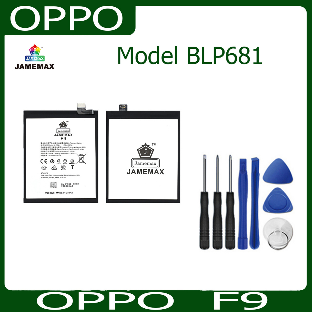 แบตเตอรี่ Battery  OPPO  F9  Model BLP681 คุณภาพสูง แบต เสียวหม (3415mAh) free เครื่องมือ