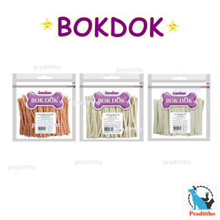 BOKDOK ขนมกินเล่น สุนัข, แมว บ็อกด็อก ปลาเส้น/ปลาแผ่น เลขทะเบียนอาหารสัตว์  01 09 63 0383