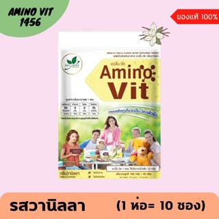 BC Amino Vit (บีซี อะมิโนวิต) รสวานิลลาไม่มีนำตาล no sugar แบบแพค