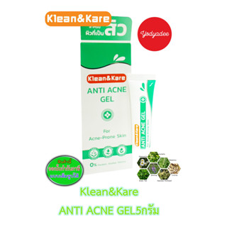 Klean&amp;Kare ANTI ACNE GEL 5 กรัม  คลีนแอนด์แคร์แอนตี้ แอคเน่ เจลขนาด 5กรัม 89045 EXP02/05/2025