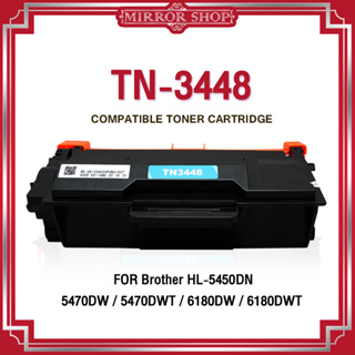 MIRROR หมึกเทียบเท่า TN3448/TN3478/ tn3448 /DR3455/3488/TN For Brother HL-L5000D, HL-L5100DN, HL-L6200D/L6400 tn3448