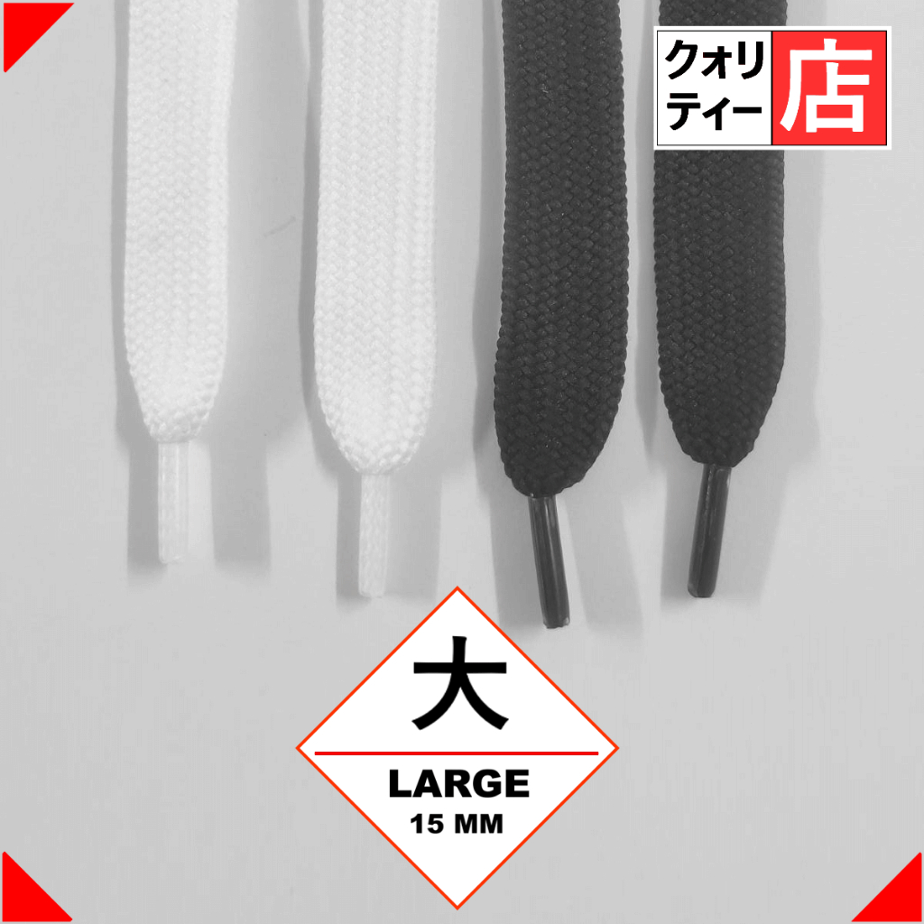 เชือกรองเท้าเส้นใหญ่//เชือกอ้วน Fat Lace (1 คู่ = 2 เส้น) ▲ สีขาว/ดำ ▲ 90 - 150 ซม▲