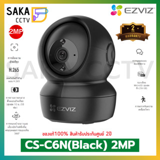 Ezviz C6N (Black) 2MP กล้องวงจรปิด Wi-Fi พูดคุยโต้ตอบได้2ทาง