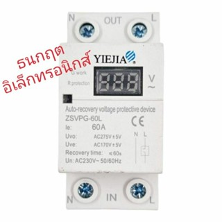 อุปกรณ์ป้องกันไฟตกไฟเกินZSVPG-60L, 40A,  50A,  60A Aut= 275±5 Vac. Uve = 170±5 Vac. สินค้าพร้อมส่ง ออกบิลได้