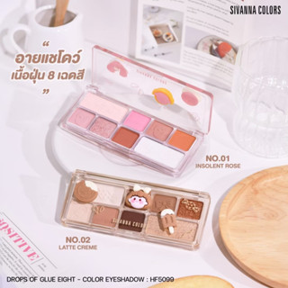 HF5099 ซีเวนน่า คัลเลอร์ส ดรอพส์ ออฟ กลู เอก-คัลเลอร์ส อายแชโดว์ SIVANNA COLORS DROPS OF GLUE EIGHT - COLOR EYESHADOW