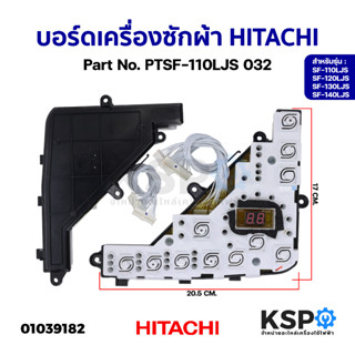 บอร์ดเครื่องซักผ้า HITACHI ฮิตาซิ Part No. PTSF-110LJS 032 รุ่น (แท้ ถอด) อะไหล่เครื่องซักผ้า