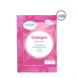 (ของแถม) Sample POSITIF COLLAGEN 1 day จำนวน 30 ซอง