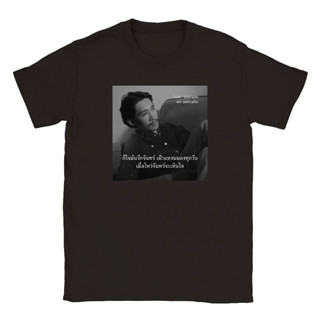 มือ1 เสื้อคณะขวัญใจ เสื้อรุ่น "ไววิทย์" คณะขวัญใจ