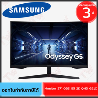 Samsung Monitor 27" ODS G5 2K QHD G51C จอมอนิเตอร์ ของแท้ ประกันศูนย์ 3ปี