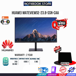 [ผ่อน0% 10ด.][รับเพิ่ม! แผ่นรองเม้าส์]HUAWEI MATEVIEWSE-23.8-SSN-CAA /ประกัน2y