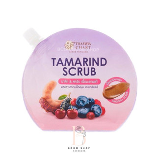 Thammachart Tamarind Scrub ธรรมชาติ สครับมะขาม แบบซอง (25g.)