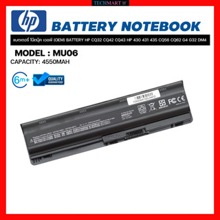 แบตโน๊ตบุ๊ค HP เทียบ (OEM) BATTERY HP CQ32 CQ42 CQ43 HP 430 431 435 CQ56 CQ62 G4 G32 DM4 แบตเตอรี่ โน๊ตบุ๊ค เอชพี