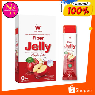 วิงค์ไวท์เจลลี่ ใหม่!! รสแอปเปิ้ล ขับโซเดียม ลดบวม WINK WHITE FIBER JELLY APPLE CIDER [เจลลี่แอปเปิ้ลไซเดอร์] กล่อง/5ซอง