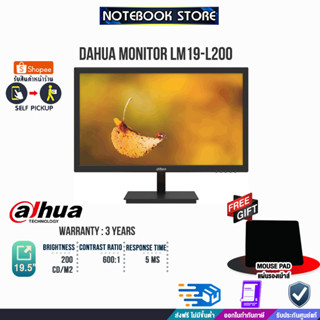 [รับเพิ่ม! แผ่นรองเม้าส์]DAHUA MONITOR LM19-L200/ประกัน 3 Y