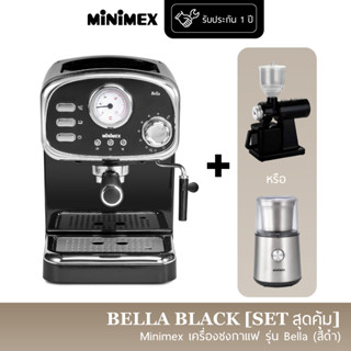 [เซทสุดคุ้ม] MiniMex เครื่องชงกาแฟ Bella รุ่นMBL1-BL สีดำ + เครื่องบดกาแฟ + เครื่องตีฟองนม Coffee Machine(ประกัน 1 ปี)